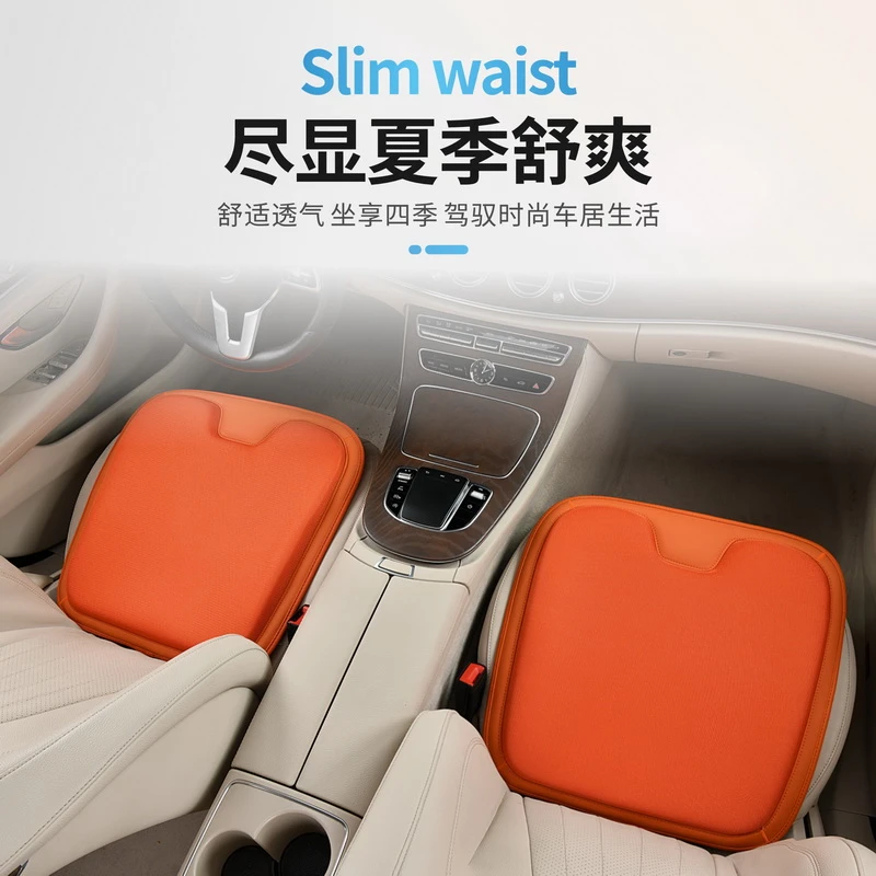 夏季冰丝透气汽车坐垫舒适时尚四季通用防滑硅胶冰丝耐磨汽车坐垫