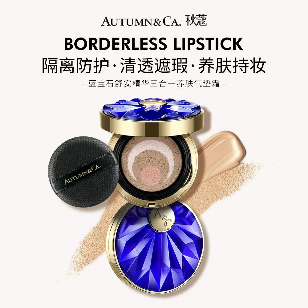 【主播推荐】蓝宝石舒安精华三合一养肤气垫霜aa