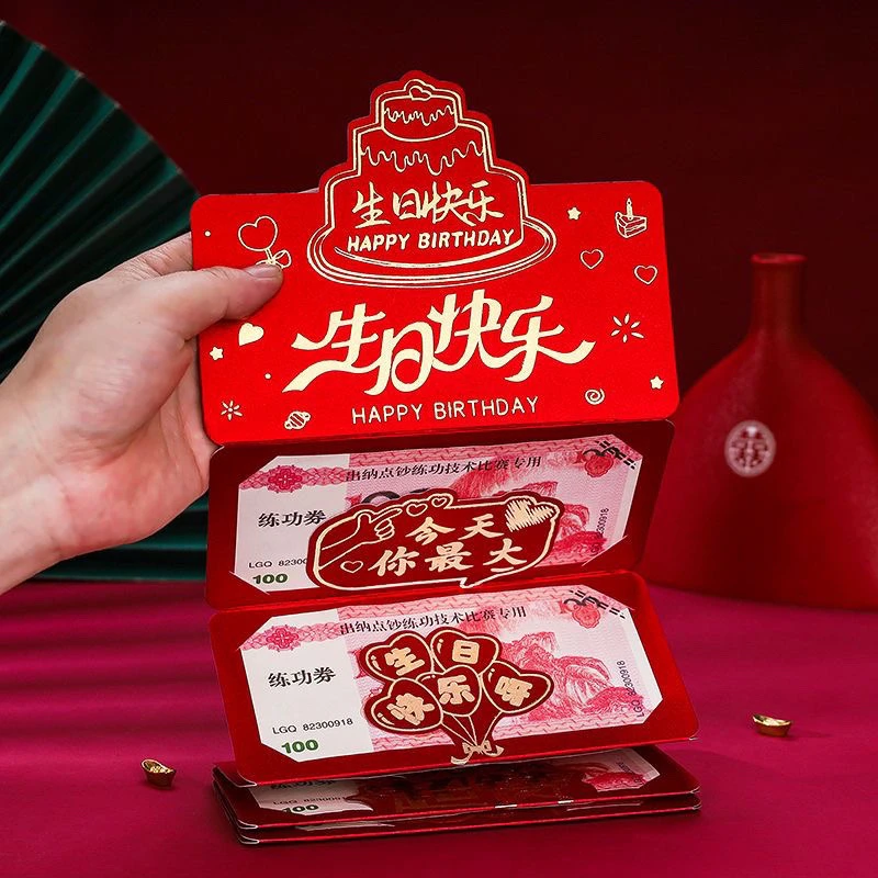 【生日红包6卡位】折叠红包仪式感宝宝生日结婚纪念日520利是封