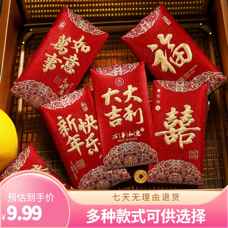 【30个烫金红包】2025年立体新年创意红包袋春节压岁230