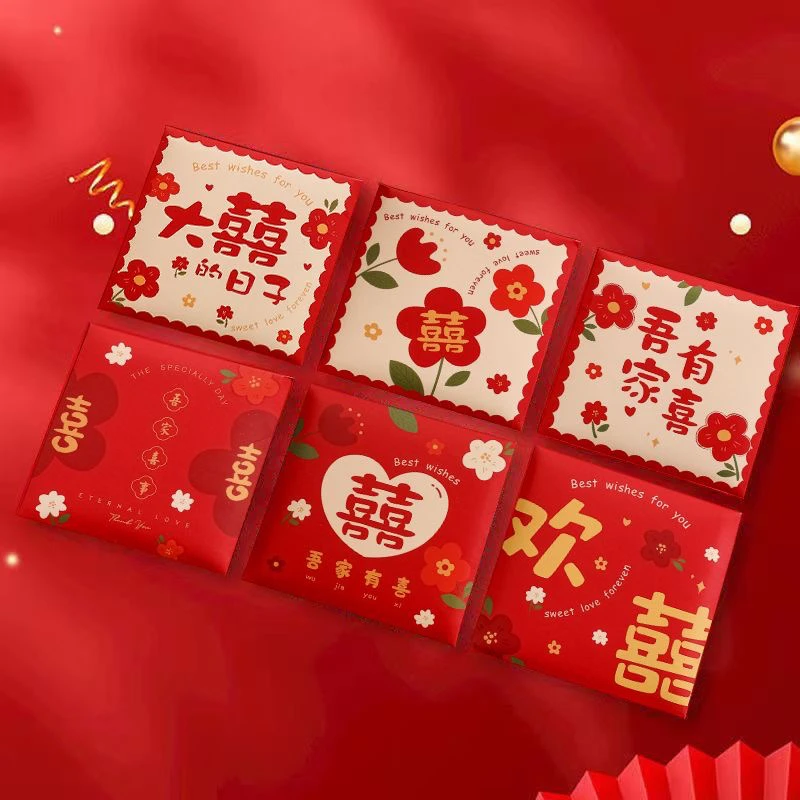 【买一送一】吾家有喜B款结婚红包喜字堵门小红包红包红包袋结婚