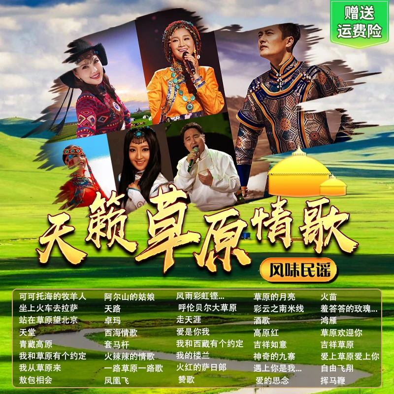 草原歌曲u盘刀郎降央卓玛腾格尔天籁民歌无损高音质车用音乐优盘