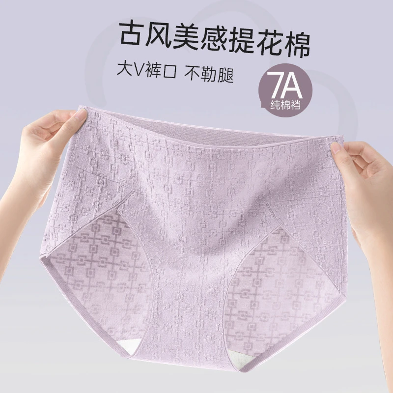 纯棉收腹内裤女士纯棉抗菌裆女生高腰无痕透气大码内裤三角女内裤