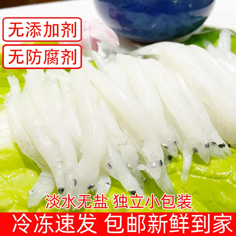 苏州特产太湖渔港淡水银鱼新鲜冷冻宝宝孕妇补营养辅食非银鱼干