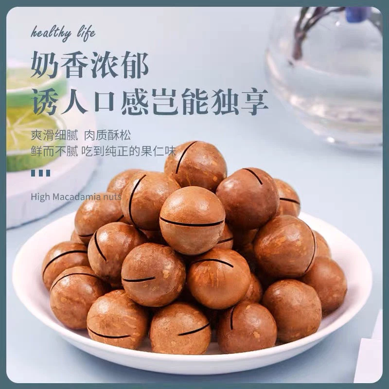 坚果夏威夷果500g袋装奶油味原味干果仁批发孕妇零食组合【果然好