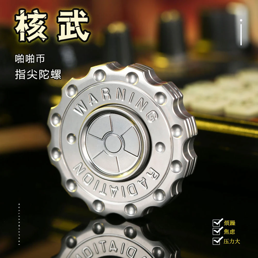 核武啪啪币指尖陀螺二合一不锈钢金属玩具多功能解压玩具减压神器