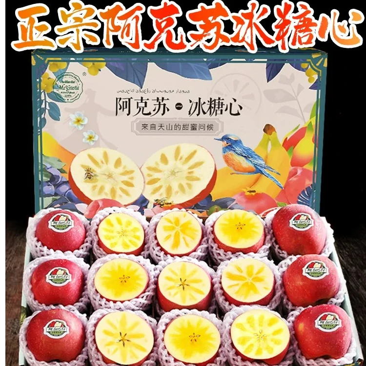【江河农场】新疆阿克苏苹果20-30%冰糖心整箱新疆直发