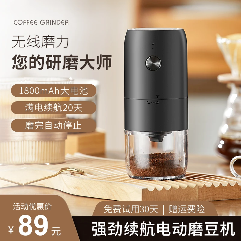 CAFETAKA电动磨豆机家用小型手摇咖啡豆研磨机便携全自动研磨器