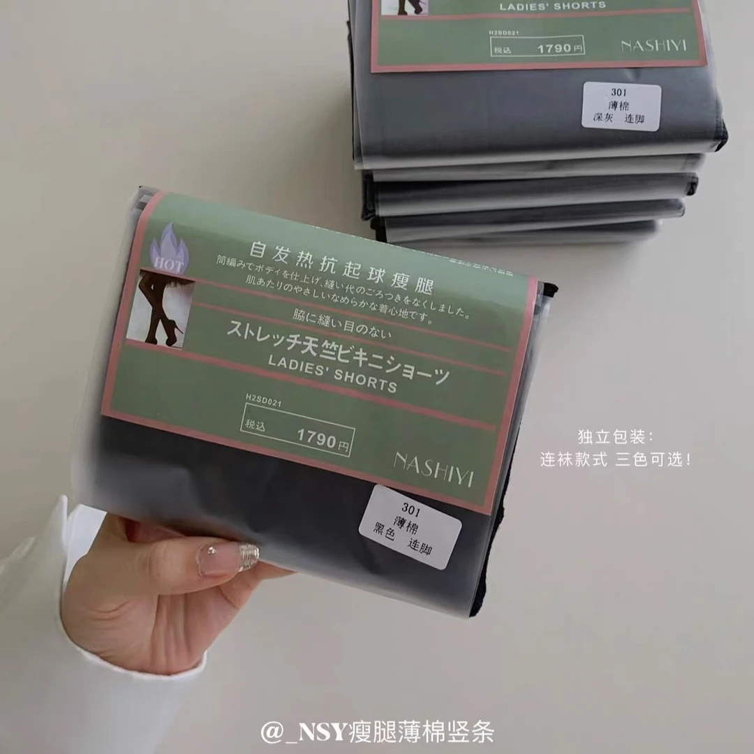 NSY竖条秋冬外穿竖条纹打底袜连脚瘦腿裤袜