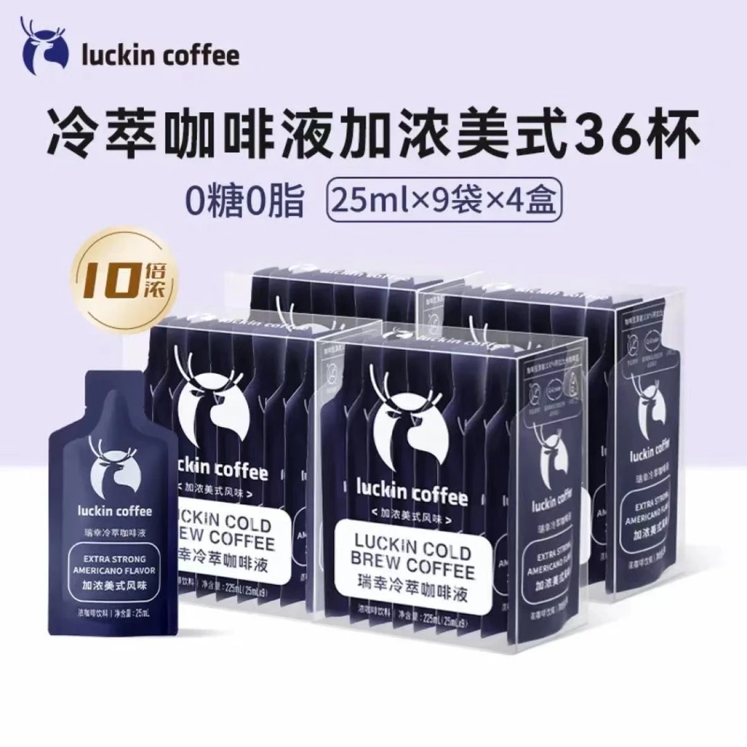 瑞幸咖啡速溶瑞幸咖啡液浓缩加浓美式黑咖啡生椰 椰浆125g*6盒