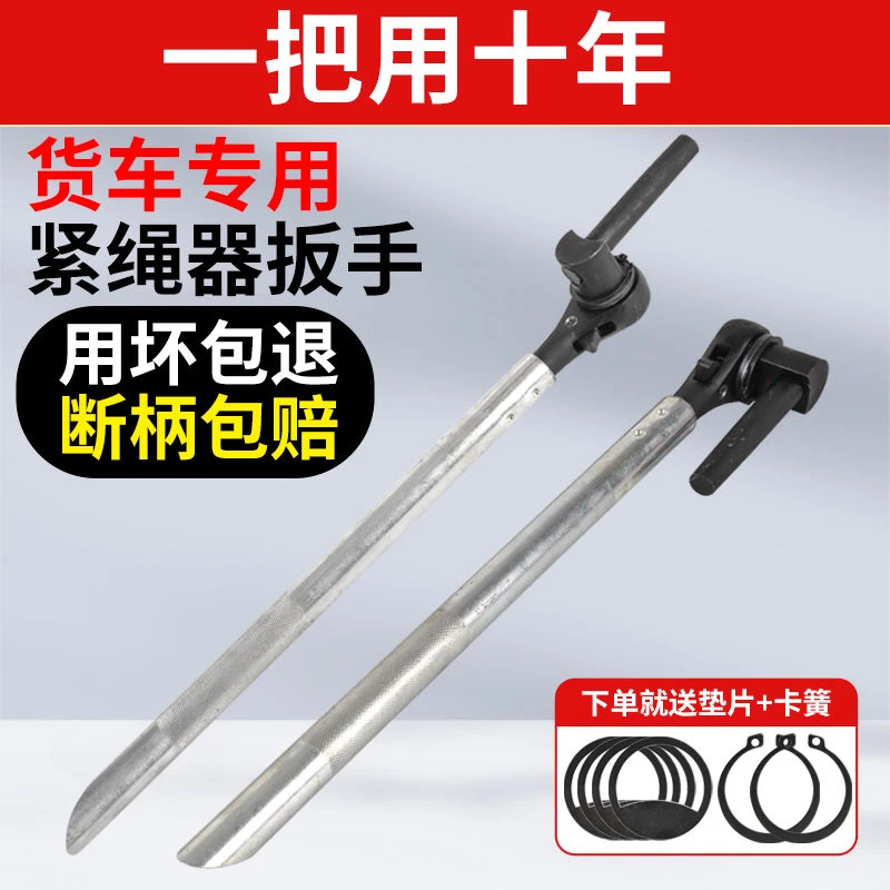 大小货车通用紧绳器扳手绞绳工具360度旋转多功能省力棘轮扳手
