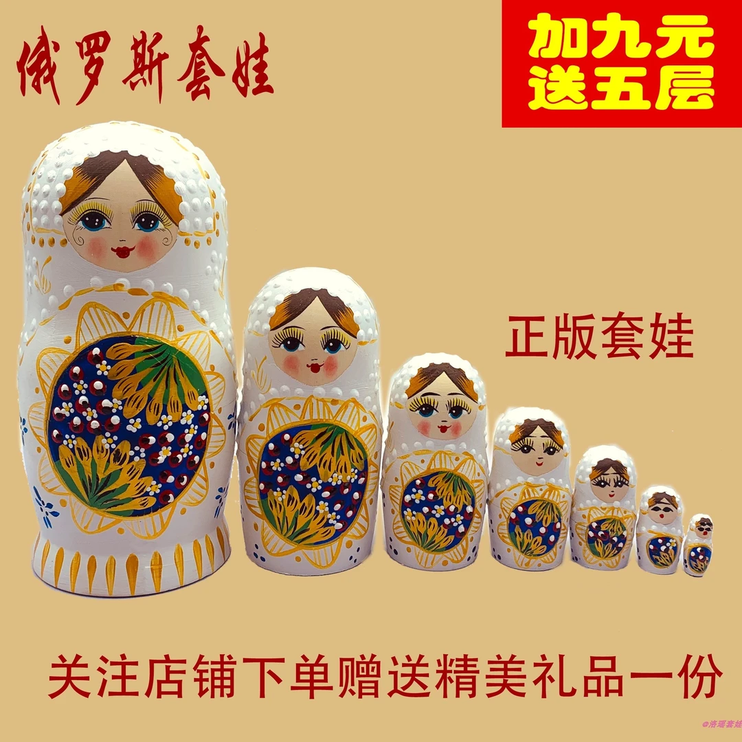俄罗斯套娃7层白娃娃纯手工风干椴木木质玩具旅游纪念品家居摆件