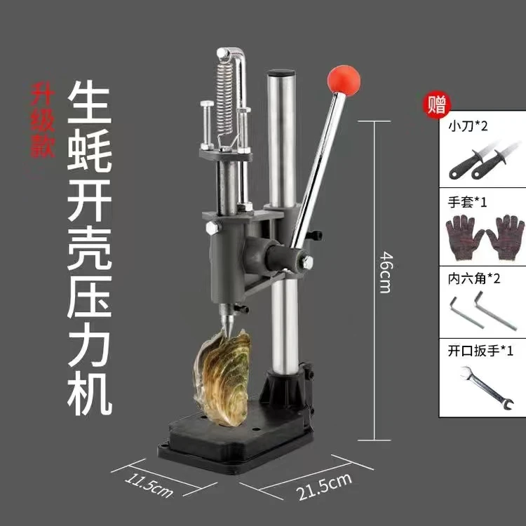 开蚝神器开椰子神器生蚝开壳器椰子开口器手动冲压机牡蛎开口神器