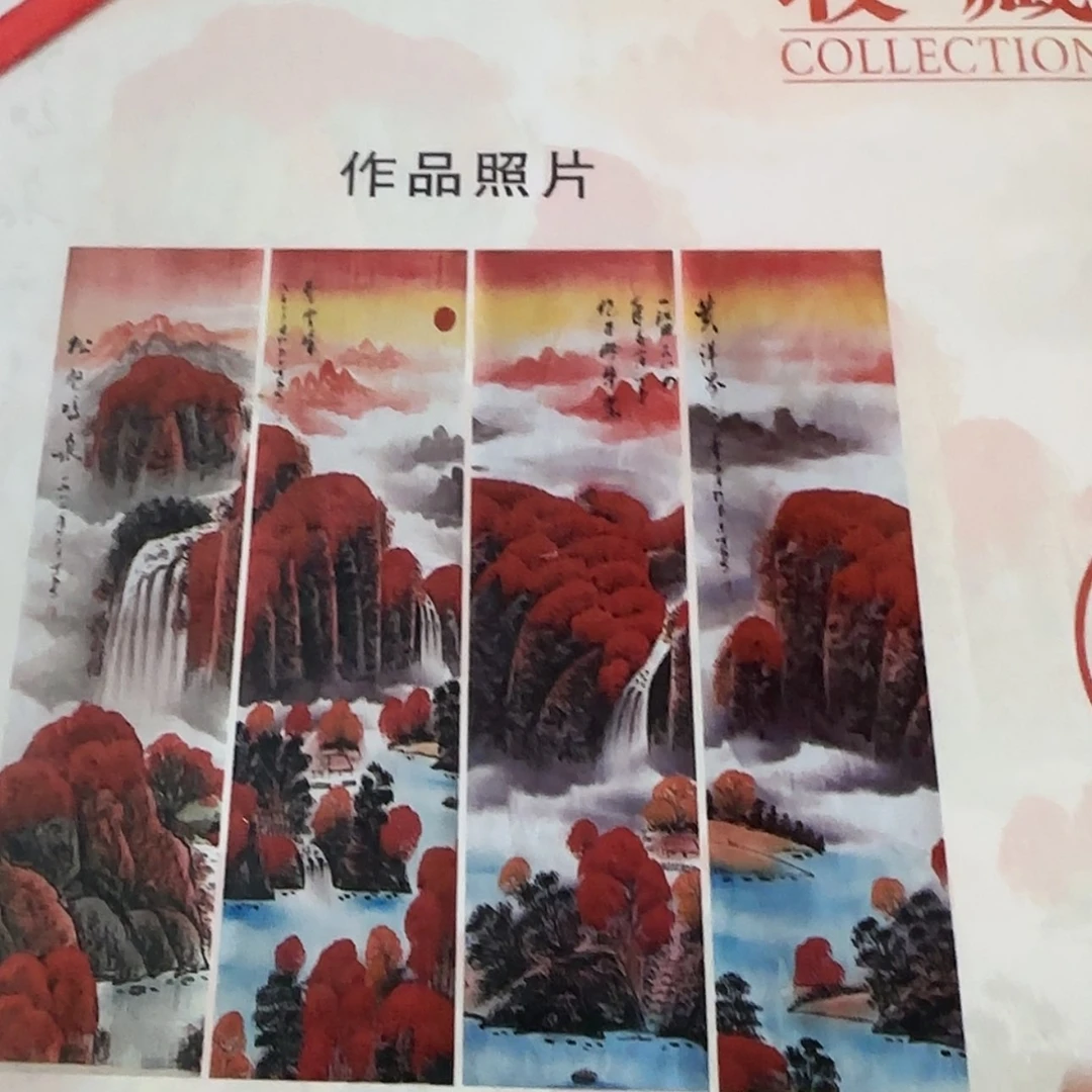 【闪购商品】书法我