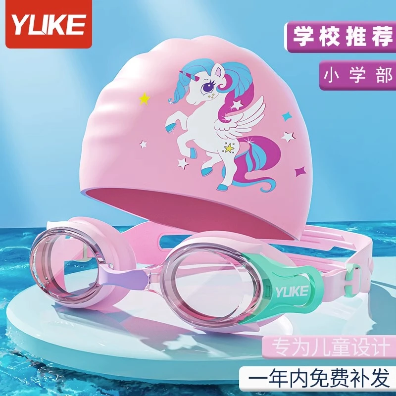 儿童泳镜高清防水防雾男童女童大框游泳眼镜小孩护目镜泳帽套装备