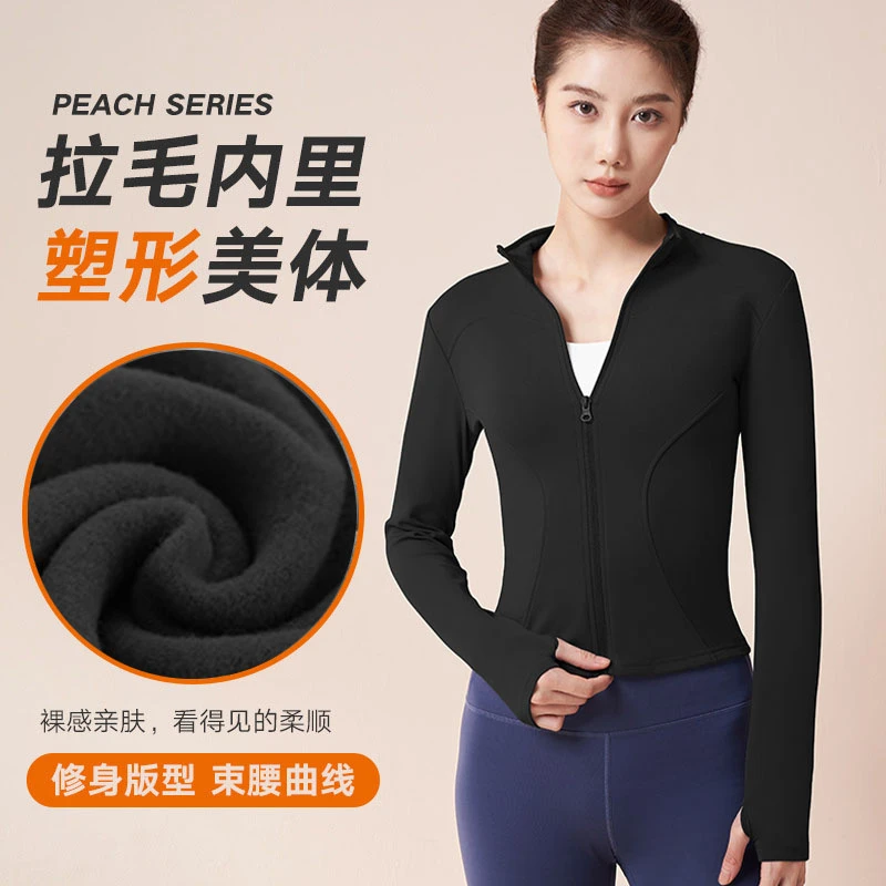 秋冬新款加绒瑜伽外套户外防风保暖加厚运动速干健身瑜伽服女