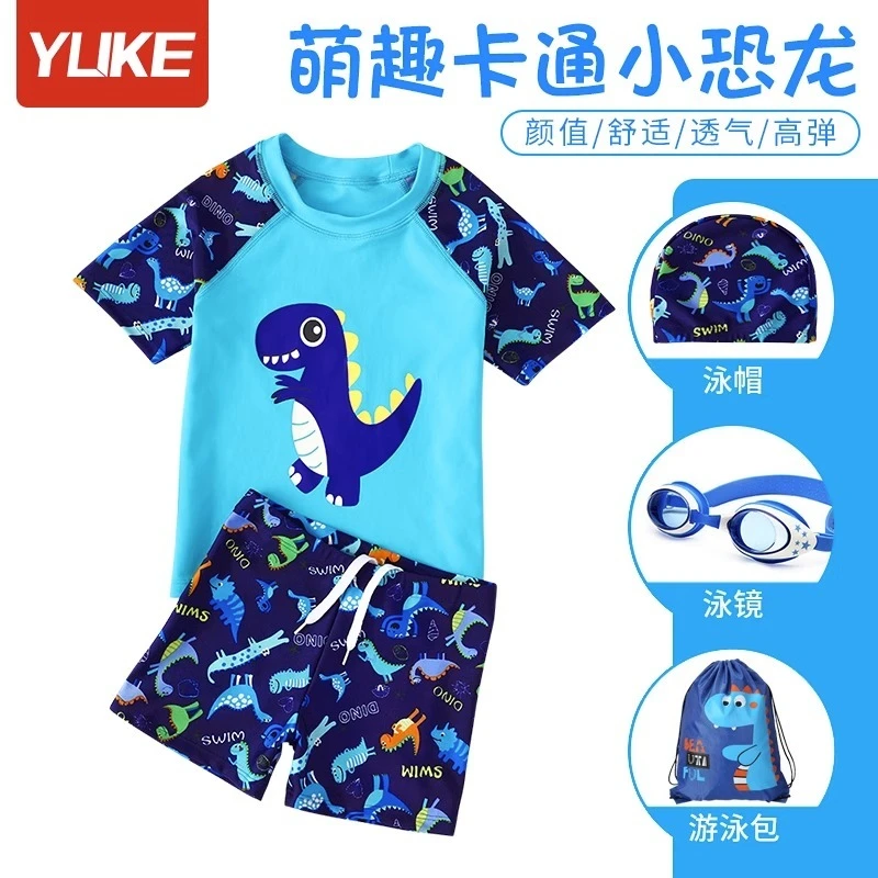 儿童游泳衣男童夏季宝宝防晒速干分体泳裤小童中大孩童可爱套装备