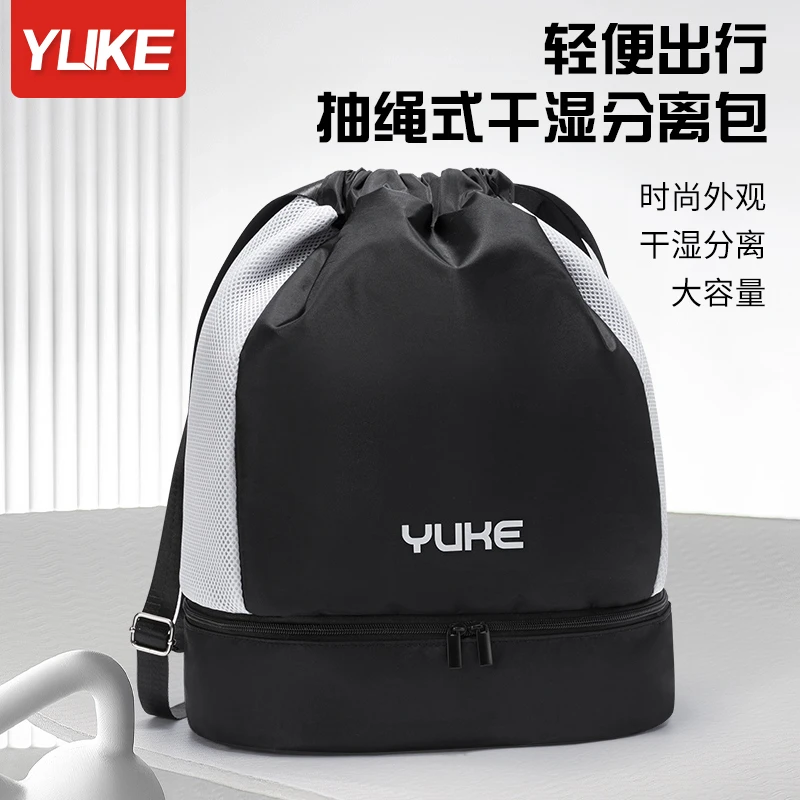 游泳包干湿分离健身包训练健身束口抽绳双肩包沙滩防水双肩包