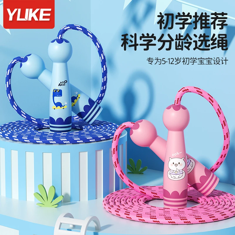 跳绳儿童专用幼儿园初学者大班小学生可调节练习宝宝5-12岁男女