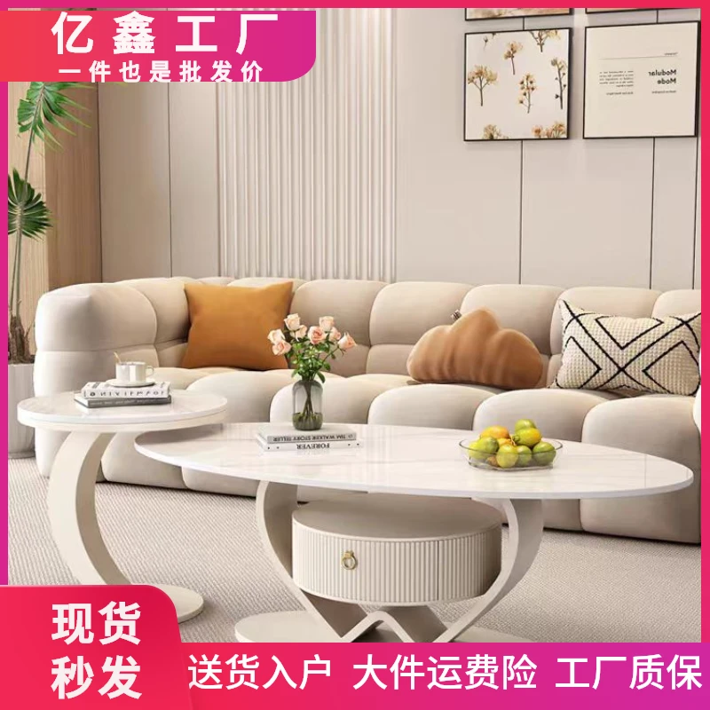 轻奢奶油风白色客厅家用2024新款小户型简约现代岩板椭圆茶台边几