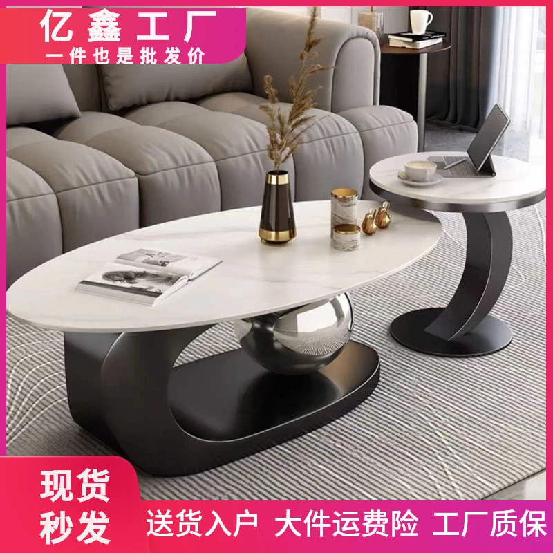 简约北欧轻奢个性造型茶几家用客厅椭圆现代极简小户型组合阳台