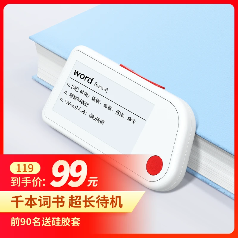 喵喵机喵喵机单词卡E1电子墨水屏小巧便携超长待机学英语阅读专业
