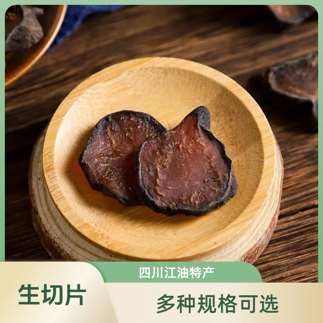 四川江油特产 正宗魔芋生切片100克 250克 500克  农产品