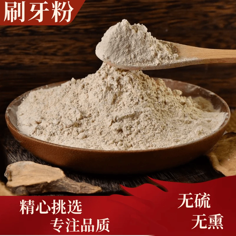 四川 沙炒粉 青盐粉100克- 500克