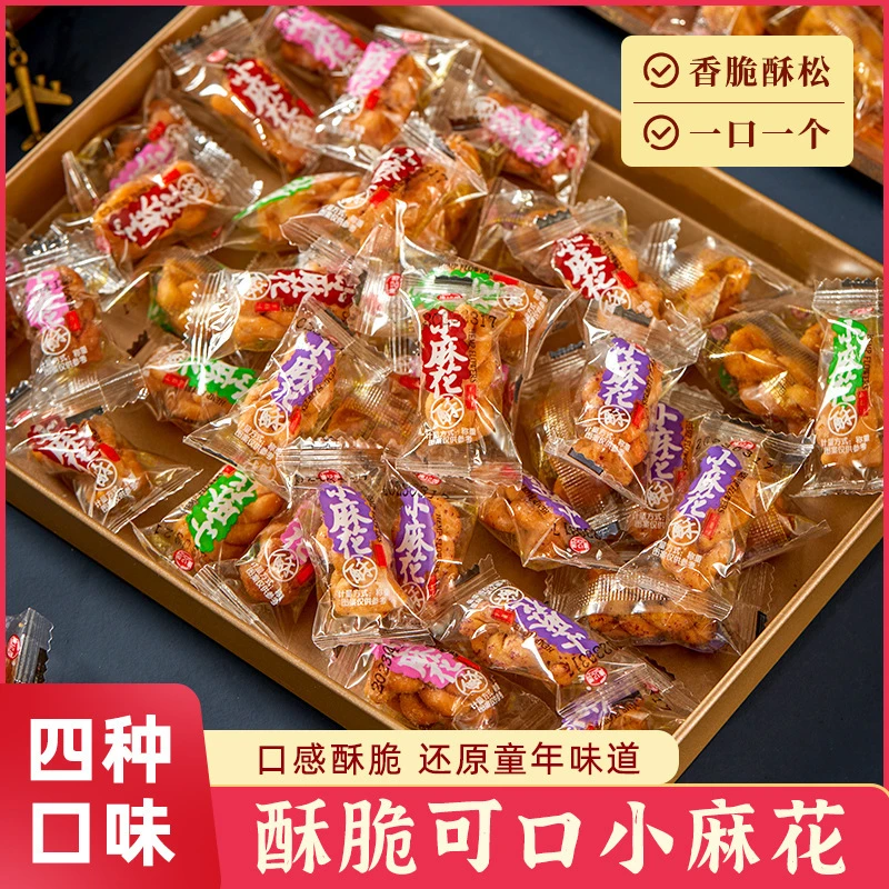 一口一个散装口味酥脆小麻花原味即食