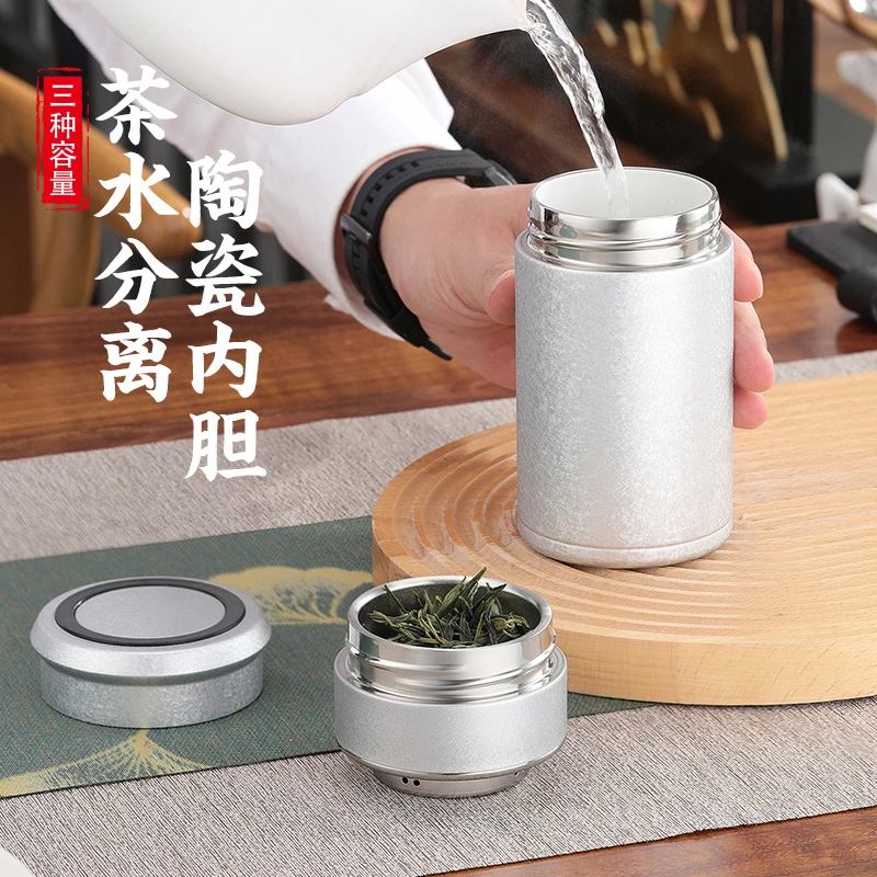 陶瓷内胆保温杯茶水分离泡茶杯男士专用高级水杯居家办公室新款女