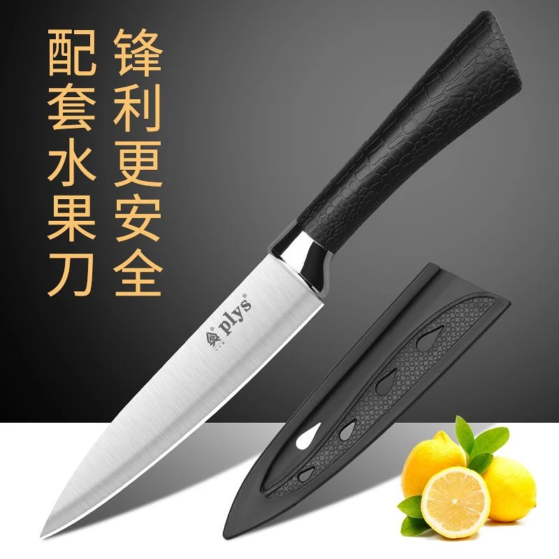 德国工艺不锈钢水果刀家用宿舍学生超快锋利便携小刀厨房辅食刀具