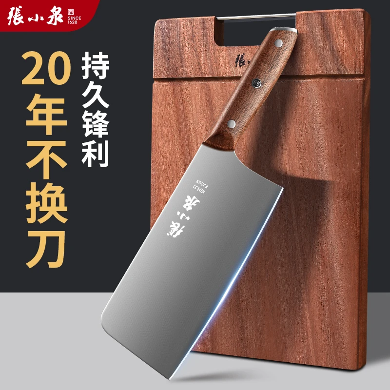 张小泉菜刀菜板二合一家用刀具厨房切片刀砍骨头刀厨师专用剁骨刀