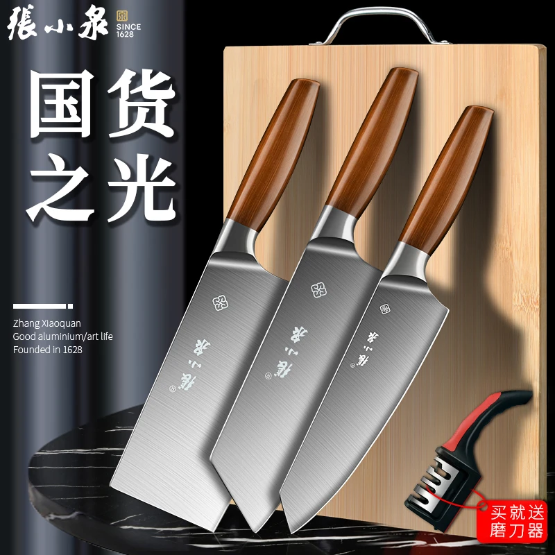张小泉刀具厨房套装组合不锈钢菜刀家用女士专用切片切肉刀锋利