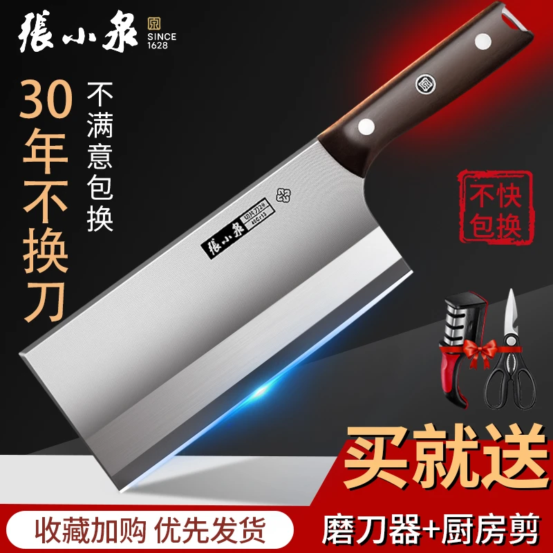 张小泉菜刀家用切片刀不锈钢厨师专用超快锋利切菜刀商用砍骨刀具
