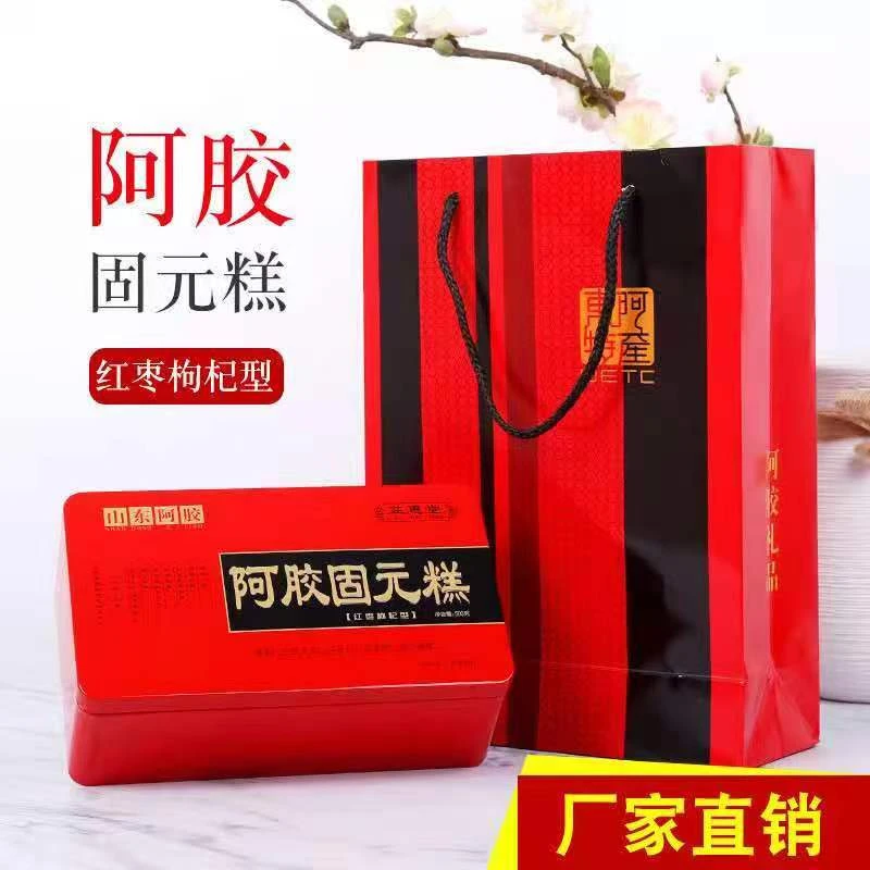 东阿县阿胶到手3盒每盒500克阿胶固元糕加一个手提袋+两包水晶枣