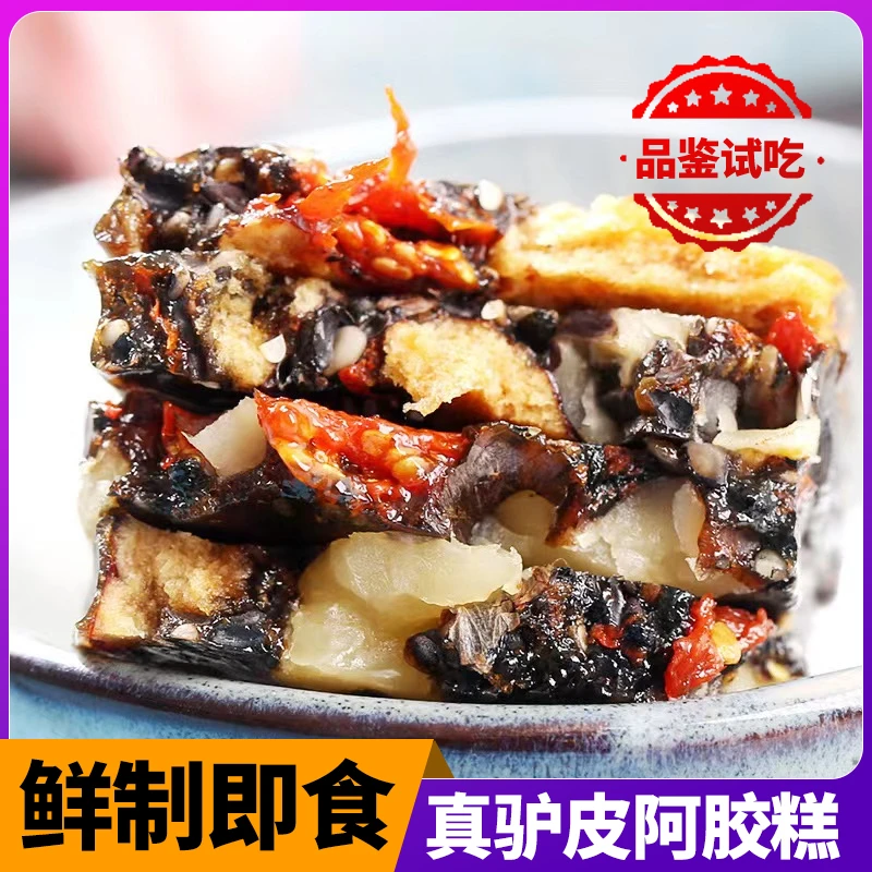 到手4斤阿胶手工阿胶黑芝麻丸核桃阿胶糕  共计2000克