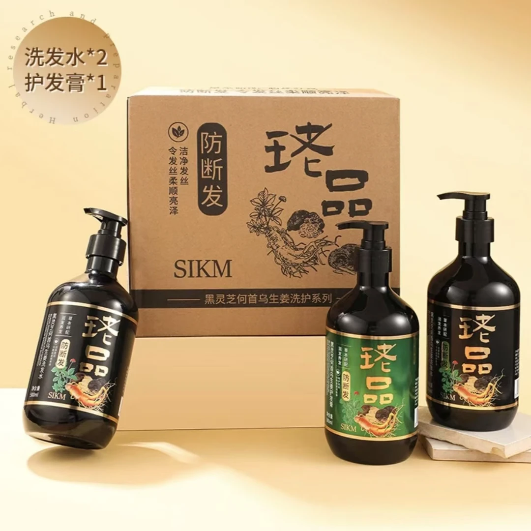 1008珯品生姜洗护套装（两洗一护）
