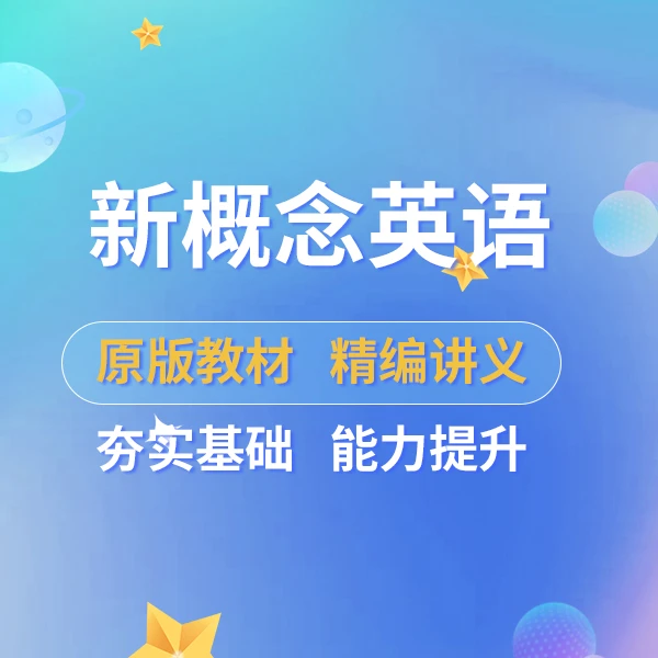 【NEW】夯实基础  8大基本词性  7大时态用法