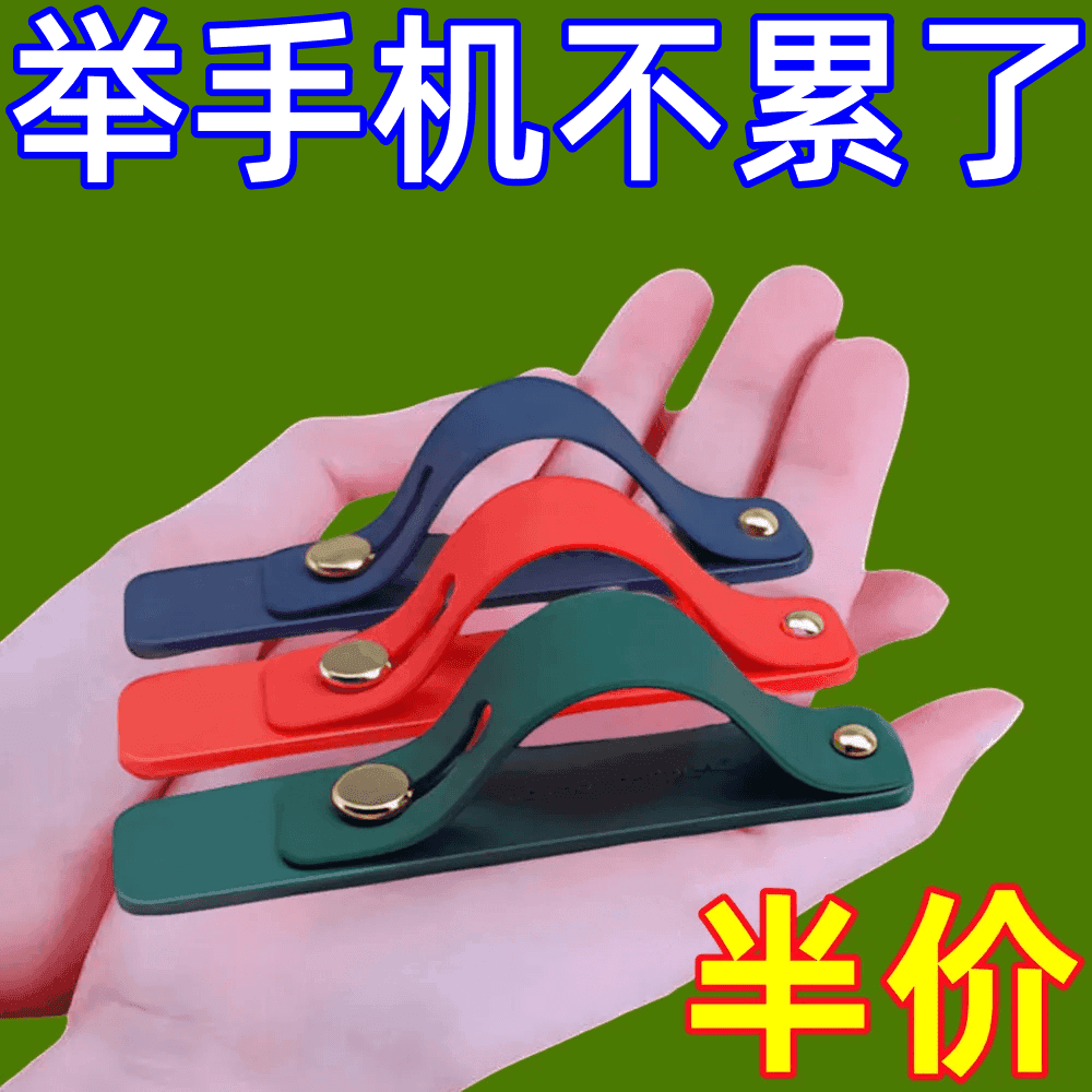 手机指环扣桌面手机支架背贴手机壳粘贴式万能型懒人追剧推彩色f