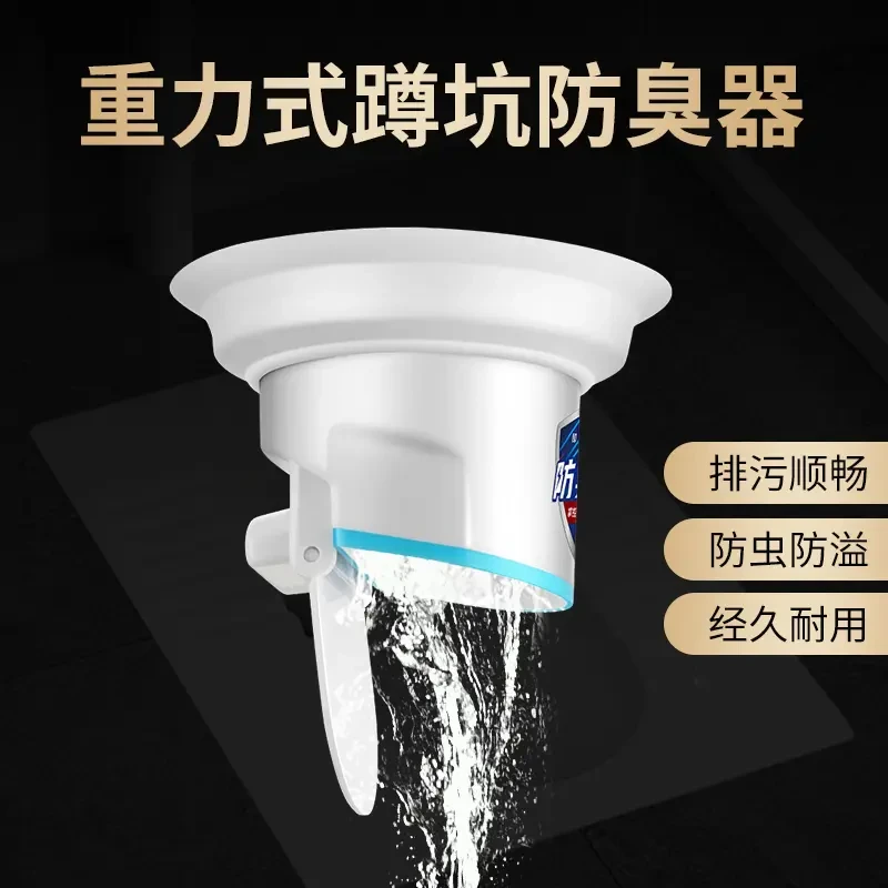 大便池堵塞除臭反味蹲便防臭器厕所堵臭器蹲坑卫生间闭臭器