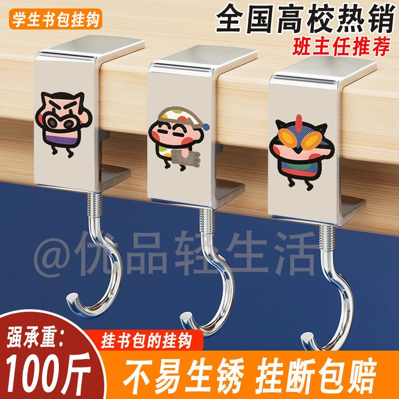 蜡笔小新课桌新款桌边学生书包挂钩便携可拆卸神器办公桌移动承重