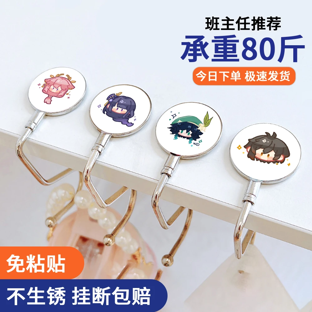 原神周边挂钩学生桌边桌面超强承重可移动挂勾宿舍便携防滑挂包钩