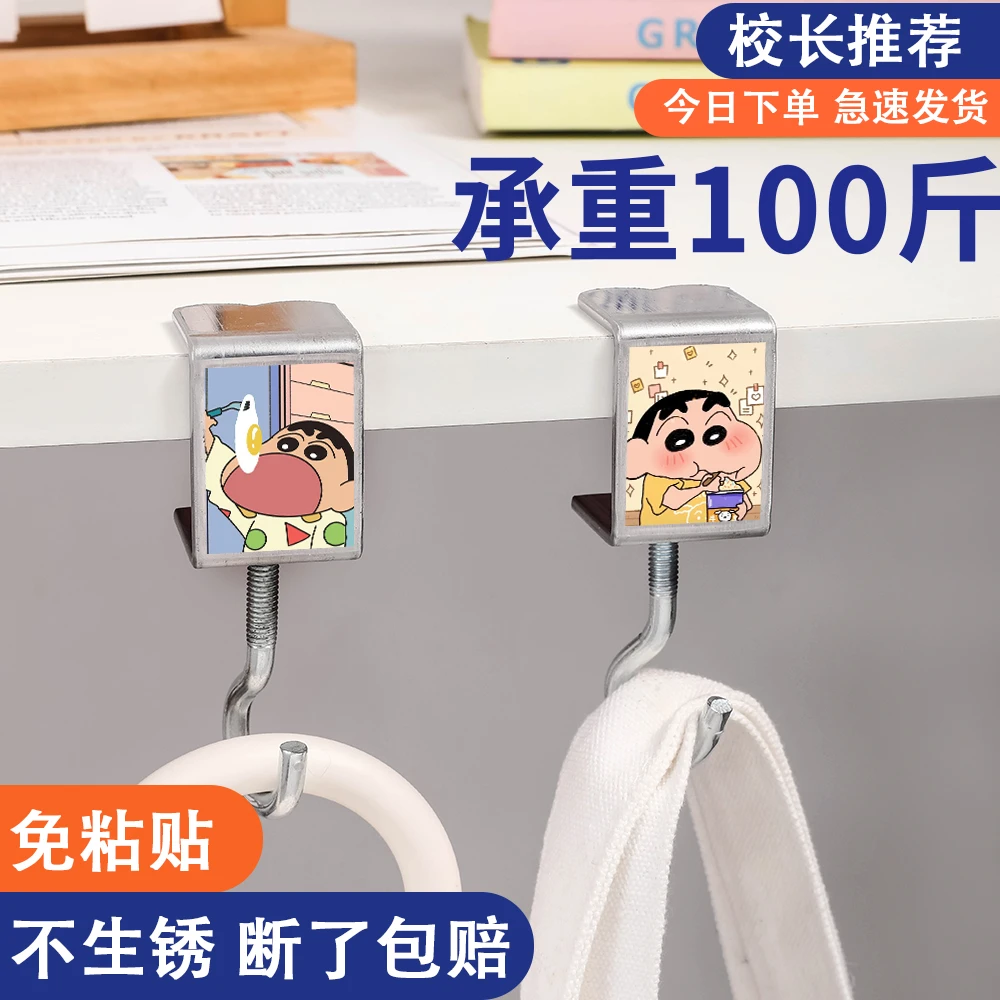 蜡笔小新书包挂钩学生桌边可旋转神器课桌边耐用免打孔可调节挂钩
