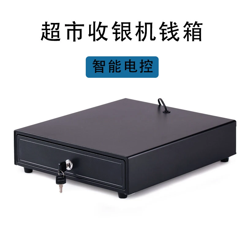 超市收银机钱箱四格三档大钱箱智能电控自动锁钱箱金属收款钱箱