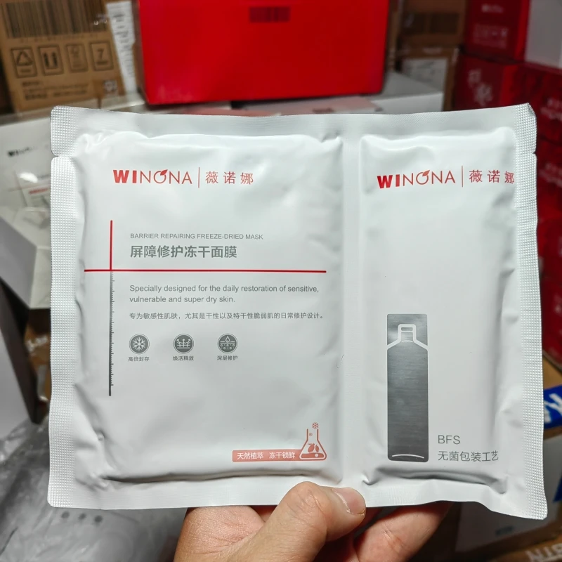 薇诺娜屏障修护冻干面膜6片盒装/质保期26年官方正品现货速发