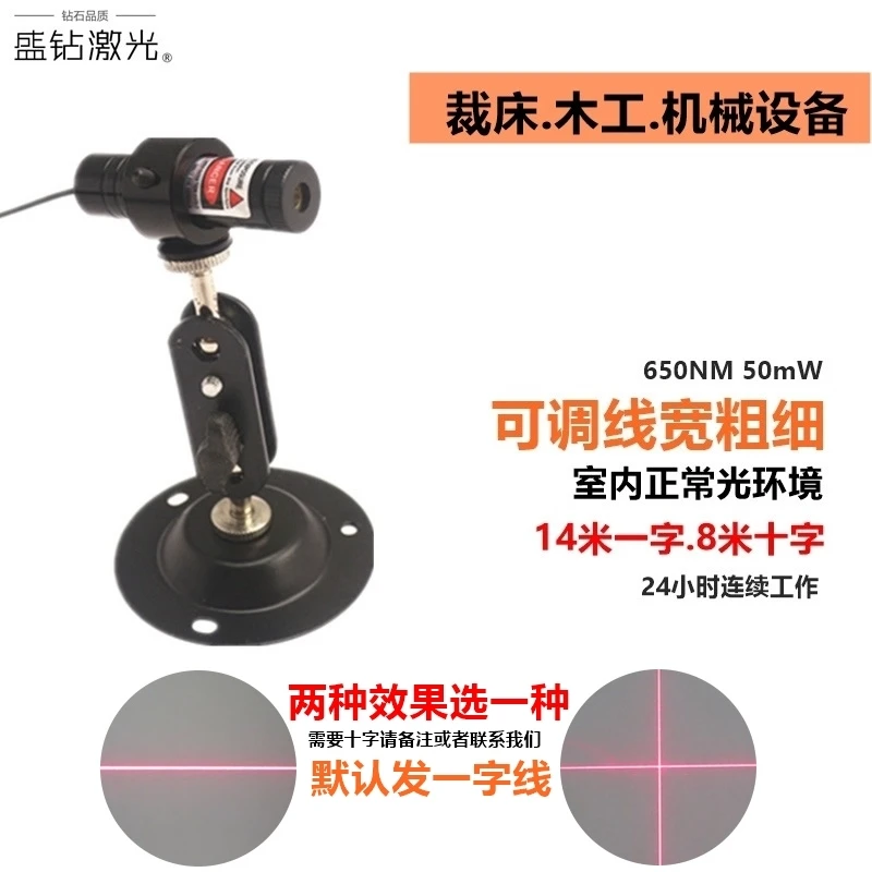 裁床红外线灯一字定位灯圆点激光模组激光器十字准直绿色高亮度