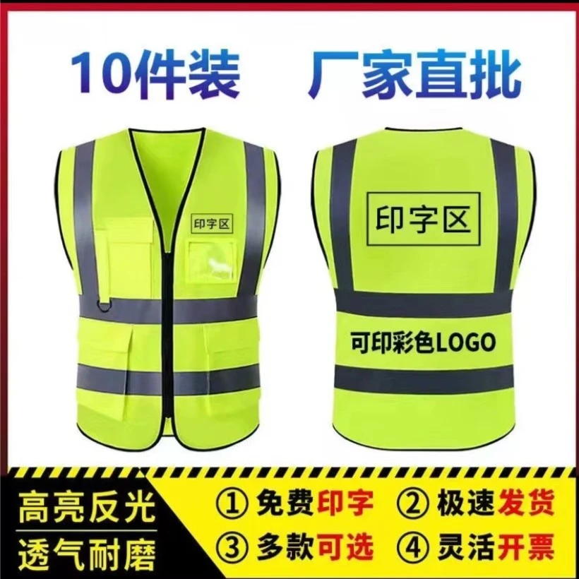 反光安全背心反光衣马甲建筑工地道路施工劳务工人环卫工作服印字