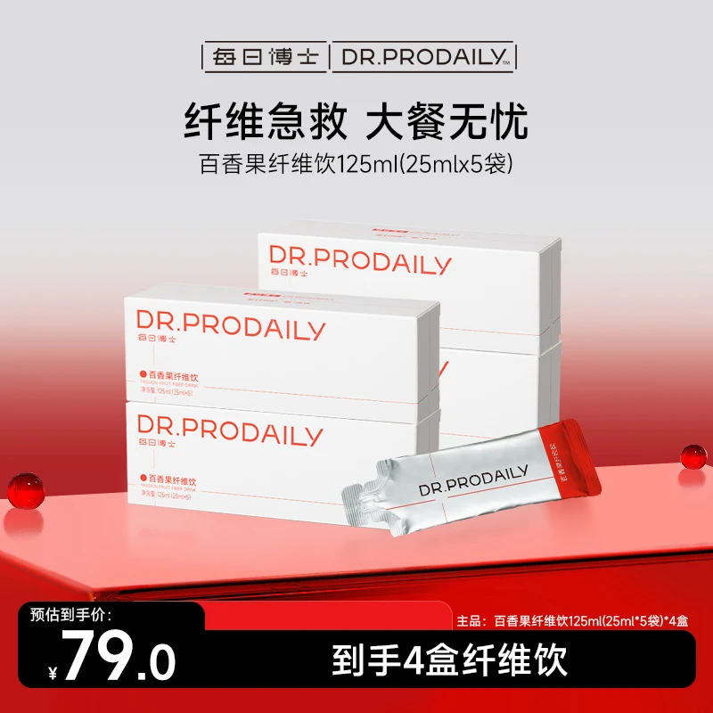 每日博士 百香果膳食纤维益生元纤维饮非青汁非酵素不黑肠db