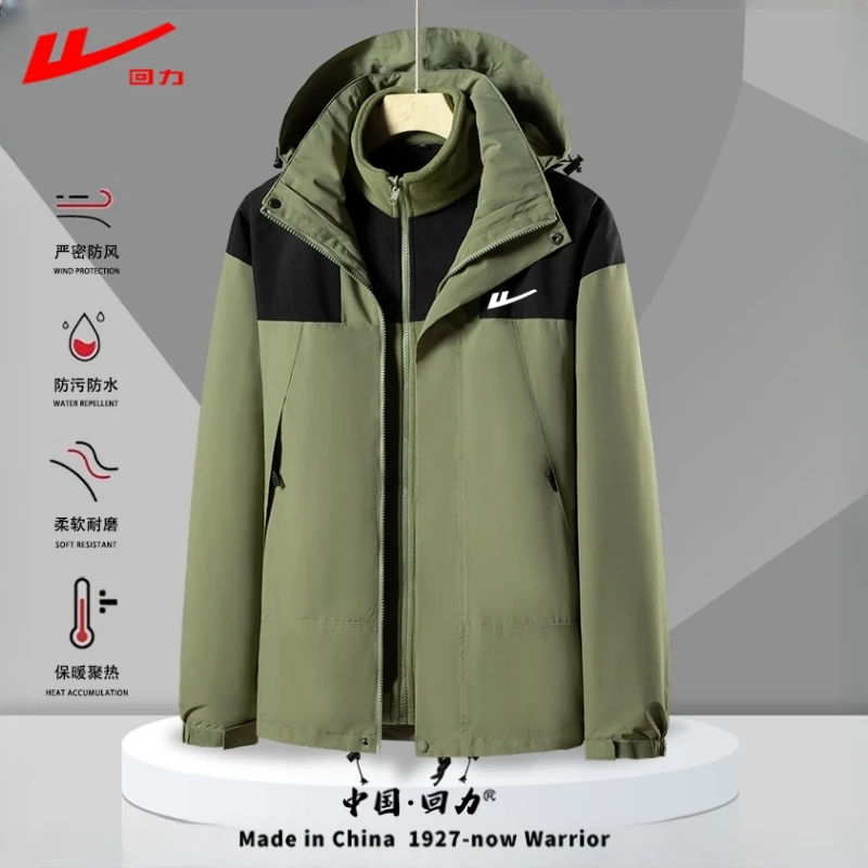 回力秋冬三合一冲锋衣可拆卸男女休闲外套百搭拼色夹克防水登山服