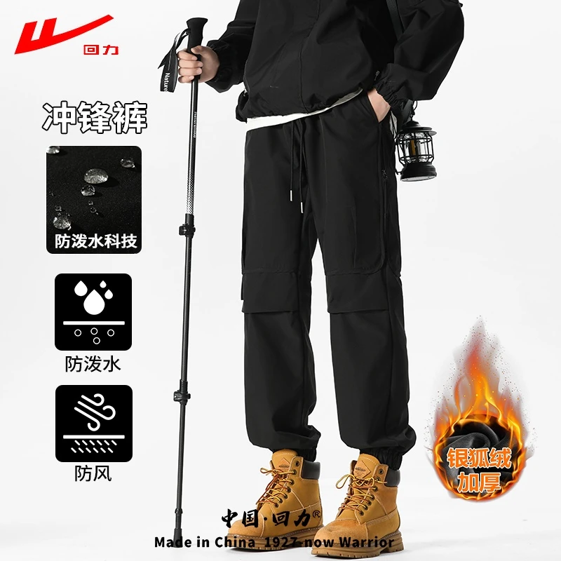 回力户外登山裤新款秋冬季加绒长裤男潮牌工装裤宽松直筒冲锋裤